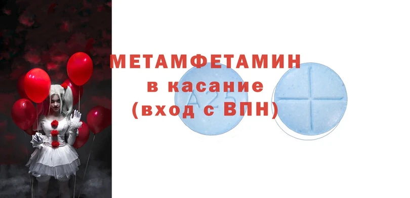 МЕТАМФЕТАМИН Methamphetamine  Раменское 